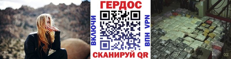 ГЕРОИН герыч дарнет шоп Новый Оскол