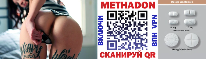 Метадон methadone  Новый Оскол 